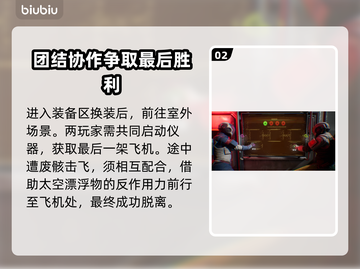 双影奇境🔥太空逃生支线全流程攻略🎮截图3