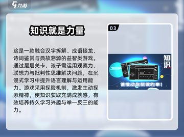 🎯10岁孩子最爱的益智游戏TOP榜！🔥截图4
