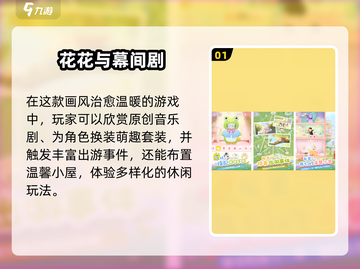2025必玩！十大休闲益智手游🔥脑力大挑战🧩截图2