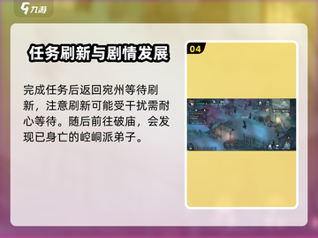 墨剑江湖🔥小师太VS崆峒弟子，主线通关攻略来了！截图5