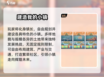 🔥2025最火基建手游TOP榜🚀截图6