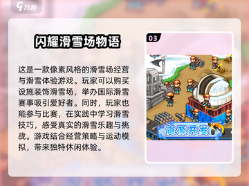 💰超有趣！经典经营手游大盘点🔥玩到停不下来截图4