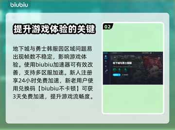 地下城与勇士卡顿🔥加速器选择推荐来啦！截图3
