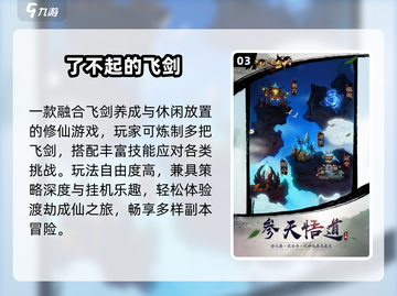 🔥2025最火蜀门手游TOP5💥截图4