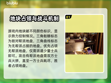 法外枭雄滚石城地盘任务🔥玩法超全介绍！截图2