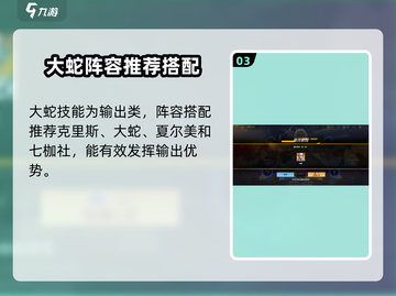 全明星激斗🔥大蛇获取方法大全Snake必得技巧分享截图4