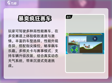 🔥2024最火赛车手游下载💥🏎截图2