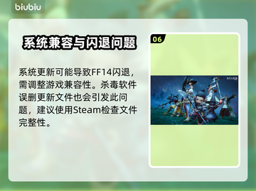 🔥FF14闪退进不去？速看解决方法！💥🎮截图7
