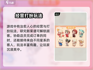 梦想乐园🔥超好玩！不尝试一下吗？🎮截图3
