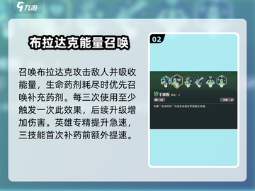 剑与远征🔥罗万技能全解析，超强效果一文掌握！截图3