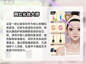 2025超🔥女生化妆游戏合集💄下载链接截图3