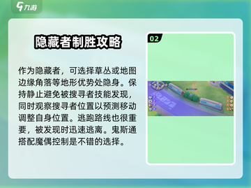 宝可梦大集结💡躲猫猫玩法超全攻略来啦！截图3