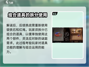 落日山丘🔥组合拆分大揭秘！游戏道具轻松获取💡截图3