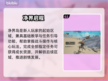 🔥二重螺旋地图全揭秘！🎮截图3