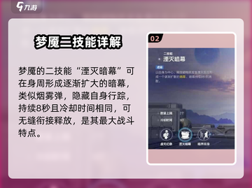 天启行动梦魇🔥英雄技能全面解析🎉截图3