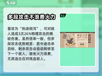 🔥驯龙高手旅程：熔岩龙强度揭秘🔥截图3