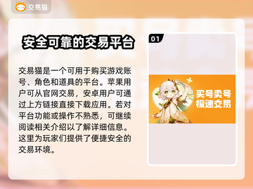 王者荣耀游戏账号交易🔥安全平台大揭秘！截图2