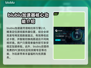 MUDANGTwoHearts加速器哪个好？游戏玩家必看🔥截图4