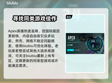 APEX英雄加速器推荐🔥玩APEX必备神器🎉截图4