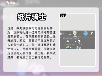🔥2024超好玩骑士闯关游戏合集🎮截图6