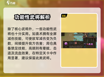 《新三国志曹操传》🔥最强武将推荐！💥截图7