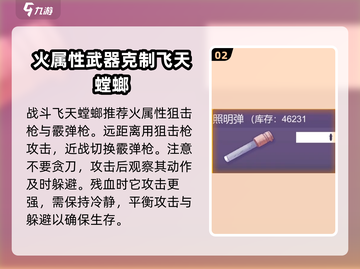 阿瑞斯病毒2🔥警局挑战打法攻略⚡必看！截图3