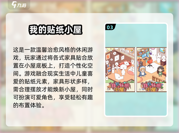 2025爆款温馨游戏来袭！🎮治愈系手游推荐💖截图4