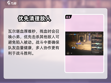 《歧路旅人》瓦尔堪boss打法🔥一招制胜💥截图4