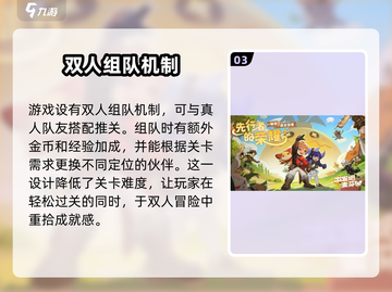 出发吧麦芬🎮：超好玩游戏玩法大揭秘🔥截图4