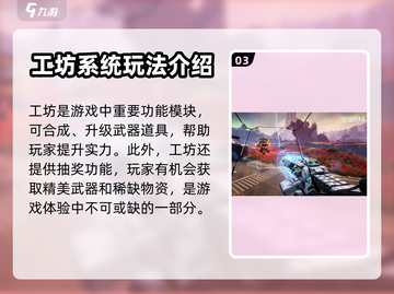 逆战玩家必看！未来工坊📍使用攻略来啦！截图4