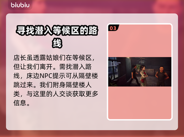 原神：野狗子不夜阁楼任务全流程揭秘！🔥截图4