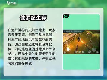 🔥2025超热门生存游戏推荐📌简单又好玩！🎮截图5