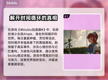 绯花绽放黑屏闪退？卡顿延迟丢包全解决！💥🔥截图2