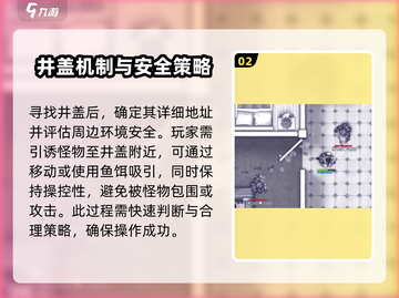 阿瑞斯病毒2💥井盖打开秘籍，玩家必看！截图3