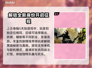 上古卷轴5🔥闪退解决+加速器推荐⚡截图2