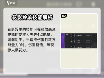 洛克王国世界花影羚羊🔥超详细解析来啦！截图3
