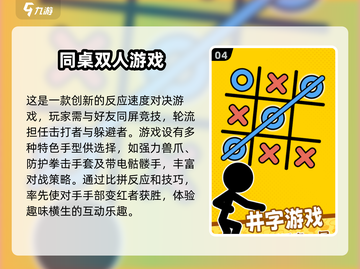 🔥2025最受欢迎无网双人游戏大盘点！🎮截图5