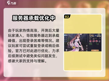 斗罗大陆逆转时空😎进不去？这些方法帮你搞定🎉截图3
