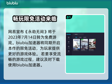 永劫无间加速器推荐🔥玩永劫无间必看！截图2