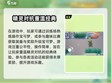 宝可梦大集结🔥新手必看！快速上分指南✨截图4