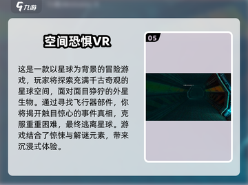 尖叫预警！🔥2025必玩的恐怖VR游戏合集🎉截图6