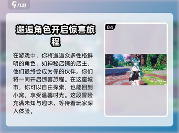异环手游🔥玩法大揭秘！你绝对想不到的游戏类型⚡截图5