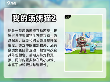 猫鼠游戏推荐🎮2024必玩🔥好玩盘点截图4