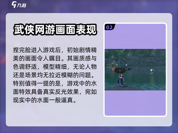 逆水寒手游🔥深度解析：玩了就上瘾！截图3