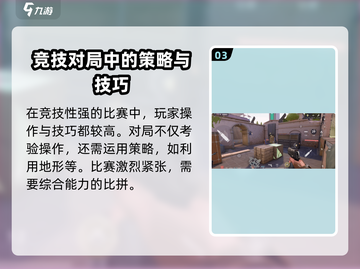 无畏契约手游✅打擂台&人机超全攻略来啦！截图4
