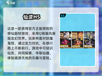 🔥2025十大烧钱网游排行榜💰氪金手游大全🎉截图4