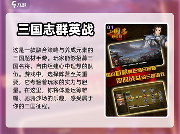 🔥2022必玩三国养成游戏推荐💥截图2