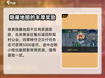 元气骑士前传😎隐藏地图进入方法大揭秘！🔥截图4