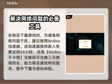 黑神话悟空🔥高配PC独家版本大揭秘！截图2
