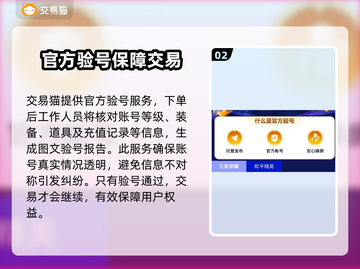 游戏账号交易平台哪个靠谱？🔥下载必看！🎮截图3